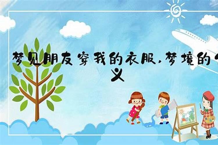 梦境解读：梦见朋友穿黑衣服睡觉的深层含义