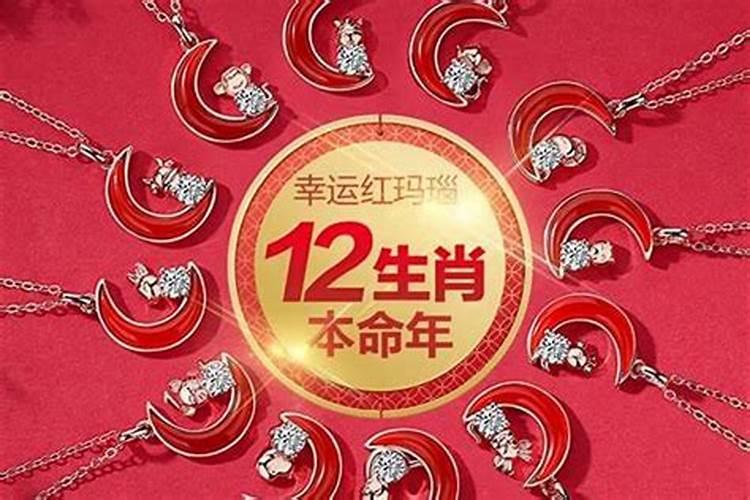 本命年买什么？