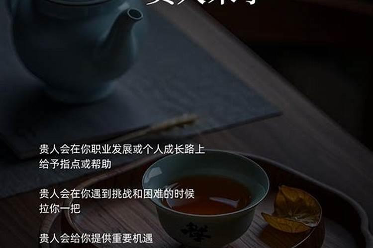 怎么对贵人表示感谢？