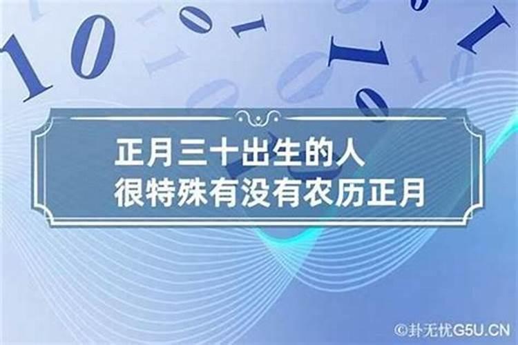 正月里能还阴债吗？