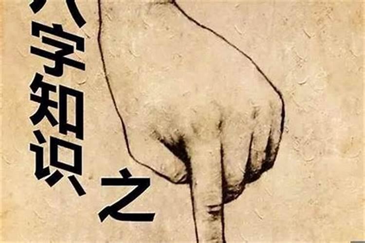 命中犯小人有什么说法？