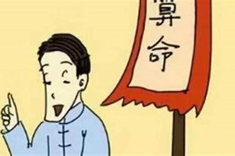女人去算命有什么禁忌？