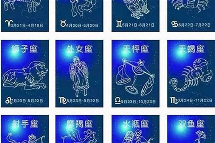 一月二十号是什么星座的幸运日？
