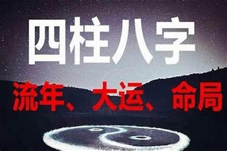 八字很差大运好的人什么样？