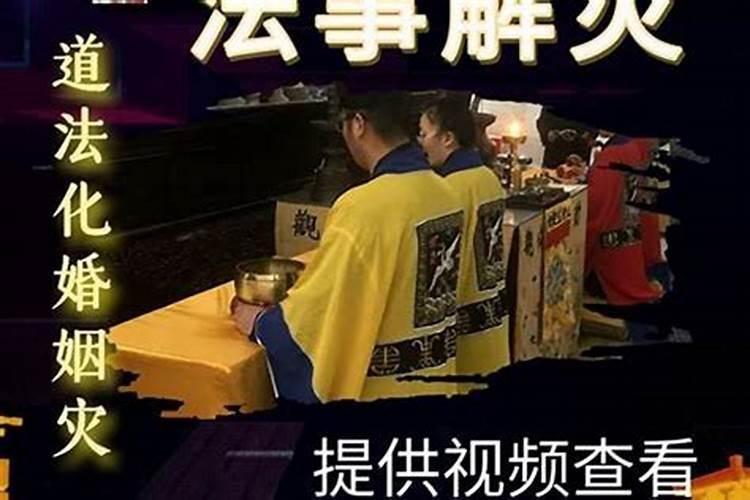做法事能化解牢狱之灾吗？