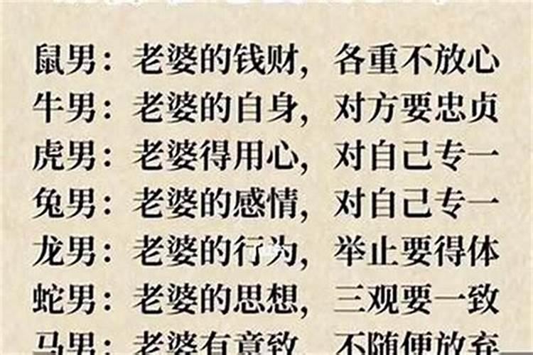 终身不缺钱的属相男人怎么样？