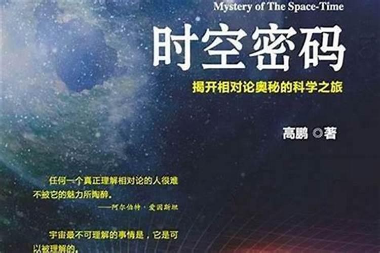 穿越时空的密码：1990年出生者的命理探秘
