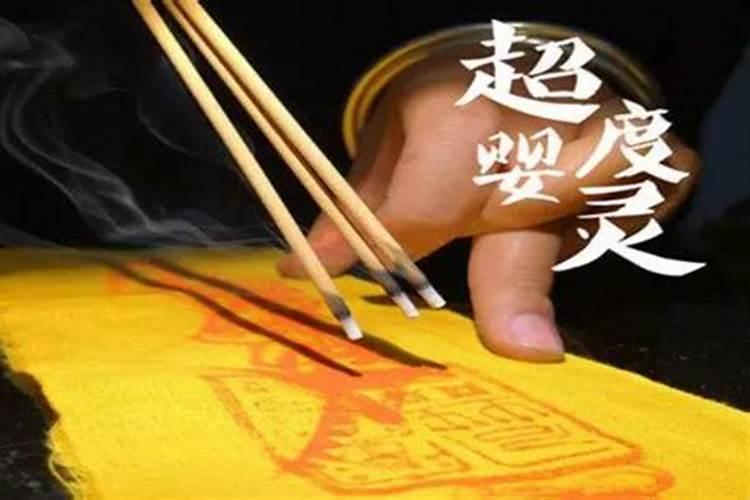 超度婴灵有分地方吗？