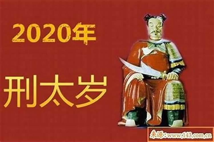 如果犯太岁的话应该怎样解释一下？