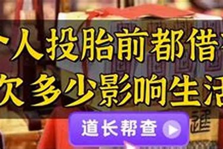欠阴债八万贯是多少？