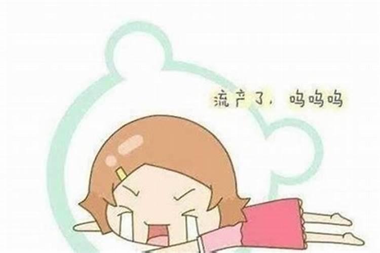 梦境解析：梦见老婆流产了是什么征兆女人？