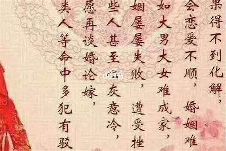 童子命需要驳婚煞吗？