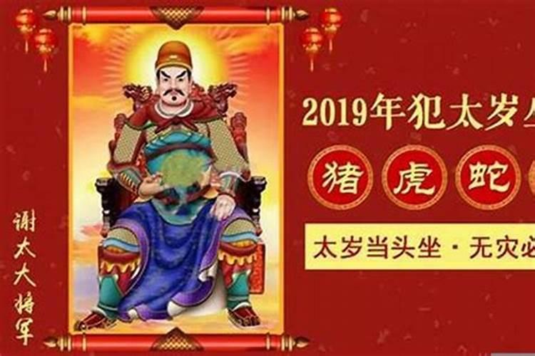 犯太岁就不能逆转吗男孩？
