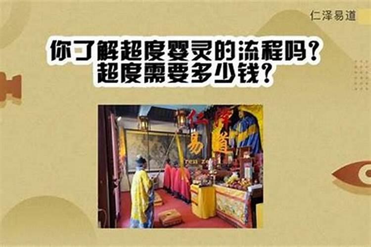 道家堕胎要超度吗？