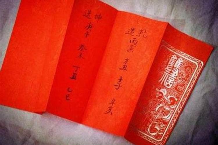 生辰八字精准合婚准吗？