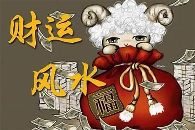 最近财运不佳该怎么转运？