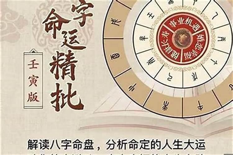 八字生辰准吗算命？