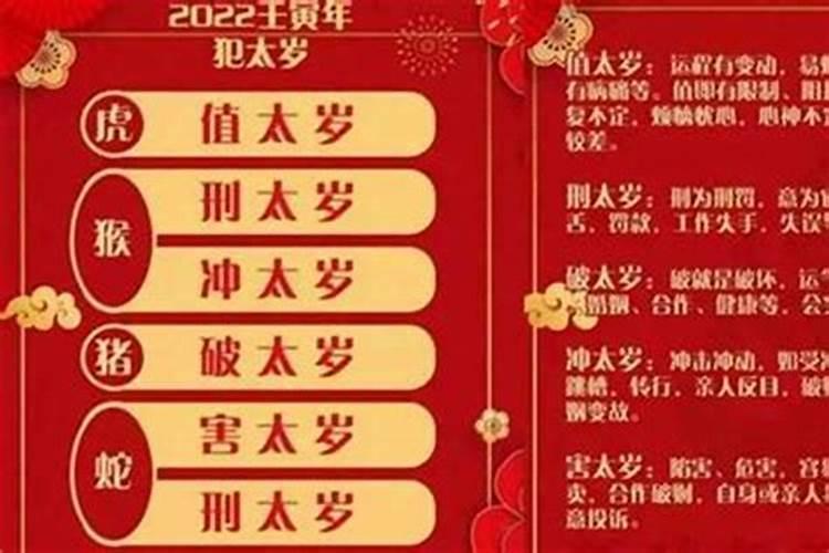 犯太岁年可以办婚礼吗？