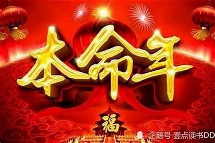 本命年：南方还是北方，哪个更适合你？