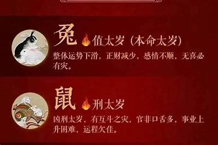 避太岁注意事项有哪些？
