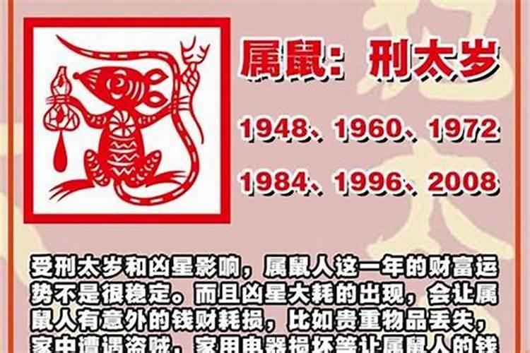生肖虎今年犯太岁吗？