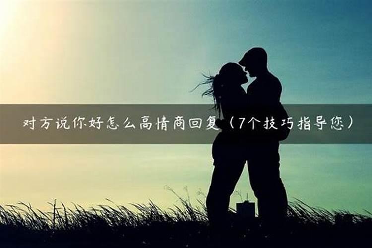 女人是本命年该如何高情商回复？