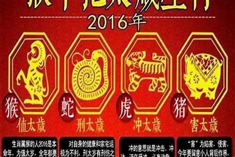 2024年是什么太岁当值：八字命理解读与应对策略？