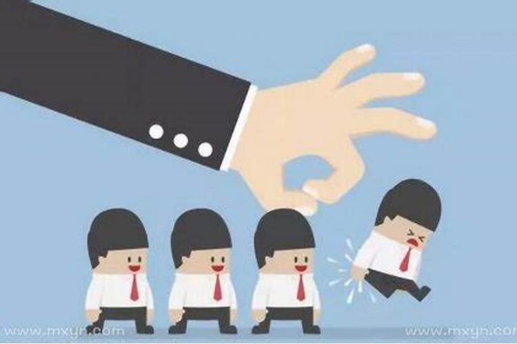 梦境解读：梦见老板把自己开除了，是福是祸？