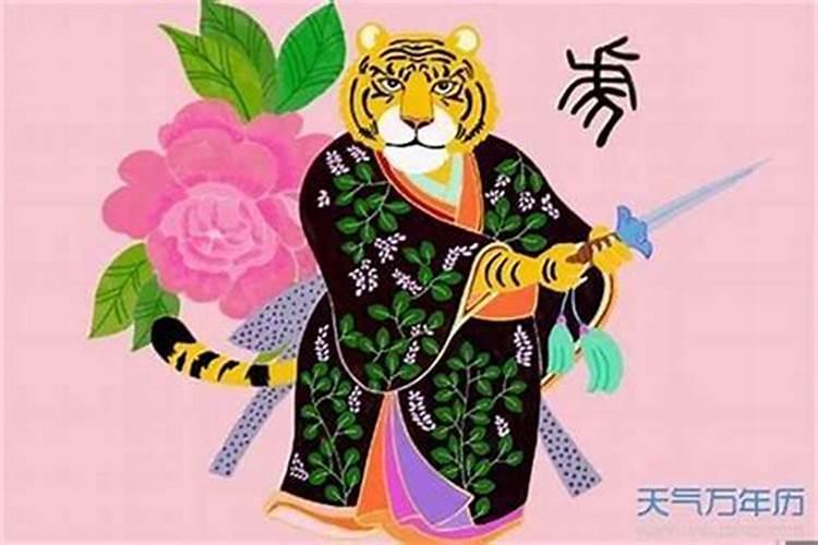 属虎的男人为何婚姻不顺？