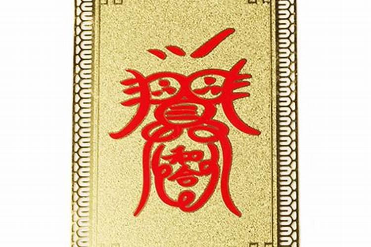 姻缘和合金怎么烧？