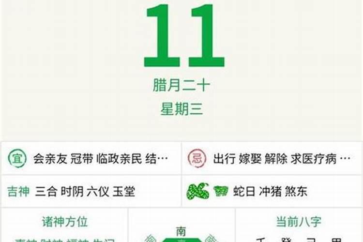 老黄历怎么看合婚？