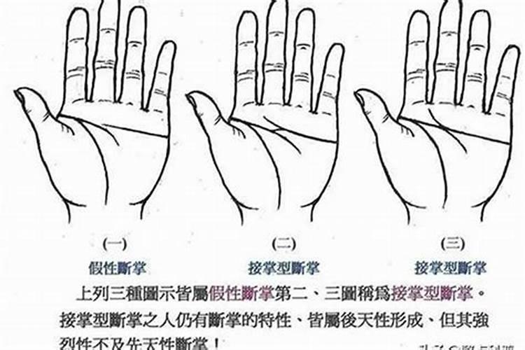 断掌能化解童子命吗？