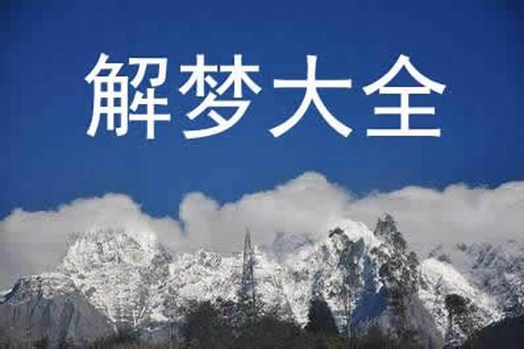 梦见逃跑被人追什么意思？