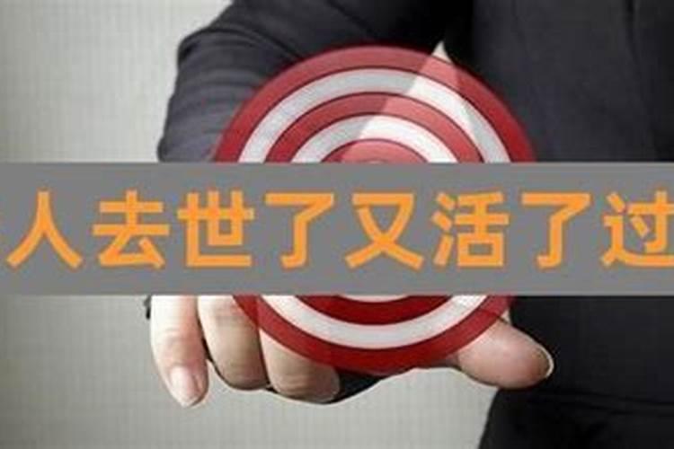 梦之解析：梦见情人死了预示什么？