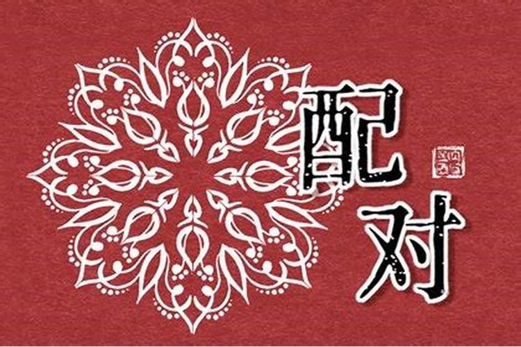 女甲辰日男乙丑日合婚吗？