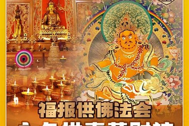 怎么样供奉黄财神？