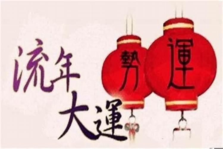 八字走绝运是什么意思？