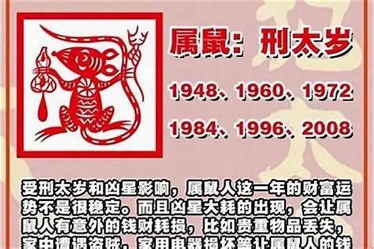 2025犯太岁带什么配饰：八字命理解析与化解方法？