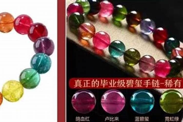 碧玺手镯：什么属相不能戴？