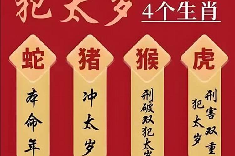 2025年化解太岁的将军是谁：八字命理揭秘？