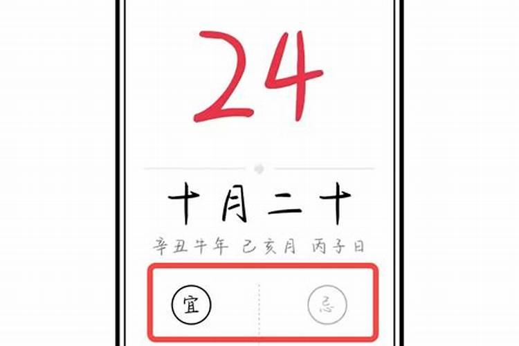 选黄道吉日看不看太岁