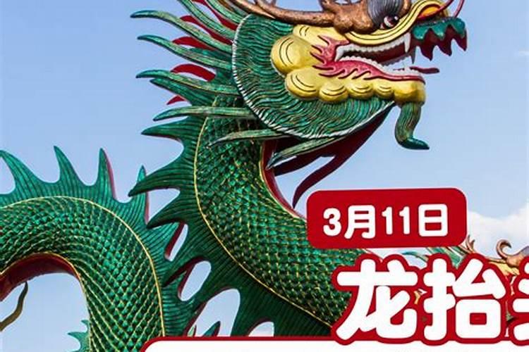 龙抬头当日禁忌？