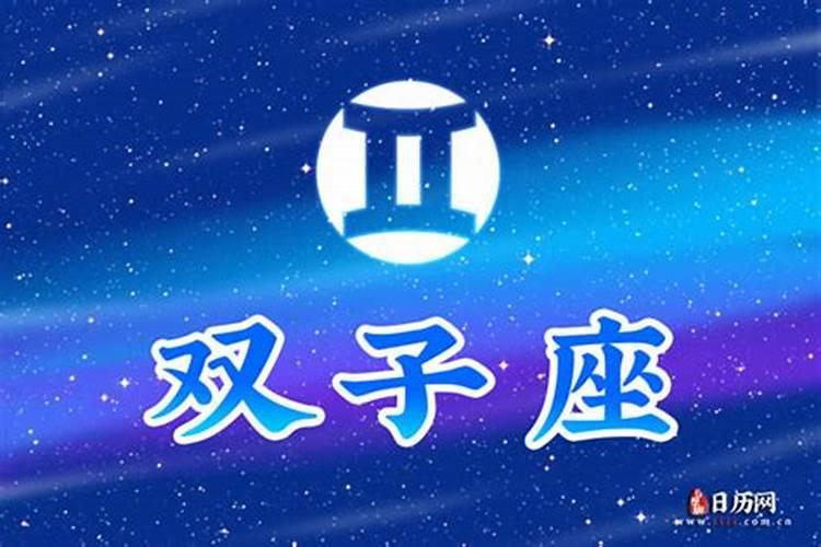 双子属什么生肖最聪明？