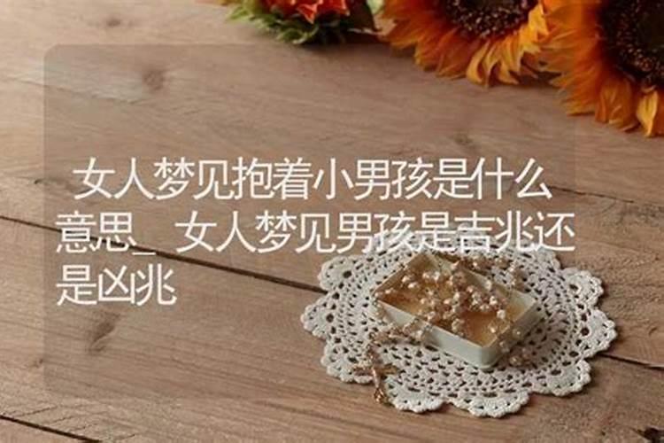 梦到婚外情：是吉兆还是凶兆？
