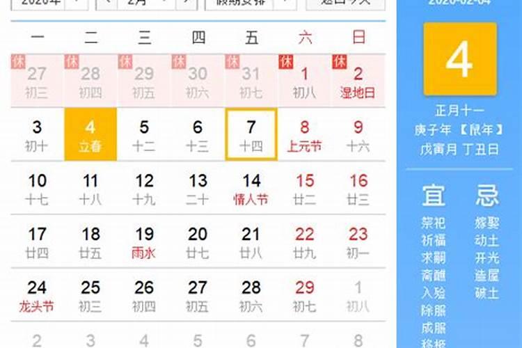 立春哪一天几点几分打春？