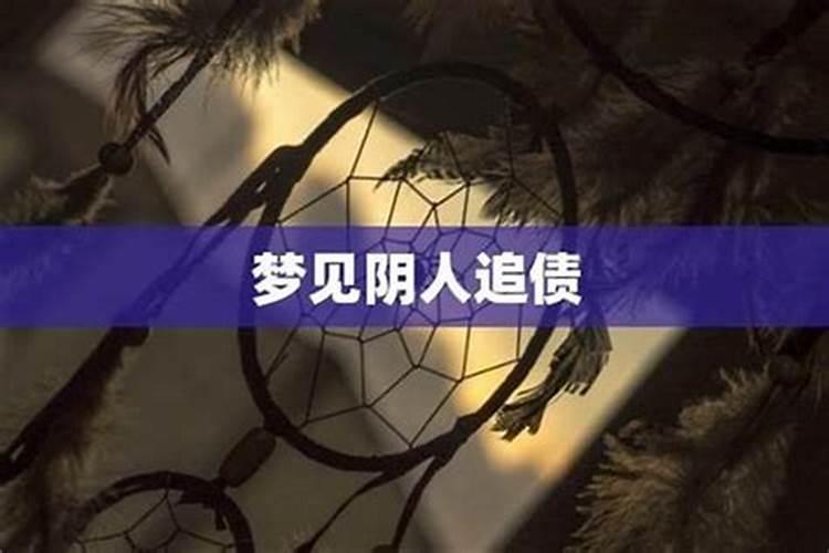 解梦之术：梦见抽签说阴债多，如何化解？