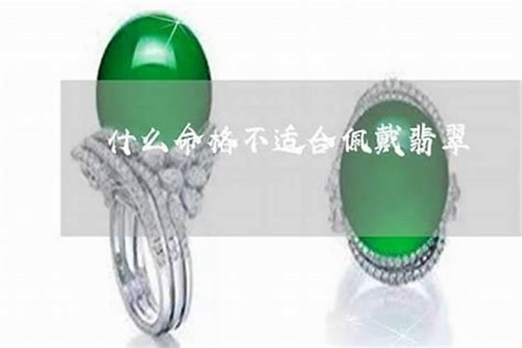 什么属相的女人不能戴玉？
