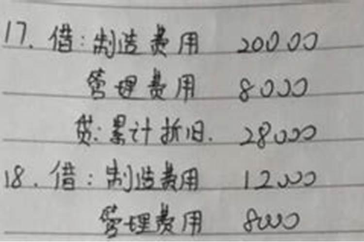公司做法事要怎么分录？