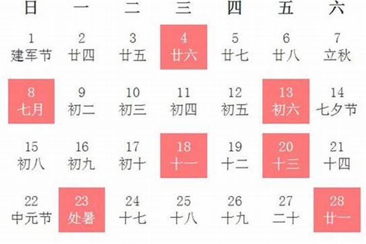 8月入宅黄道吉日