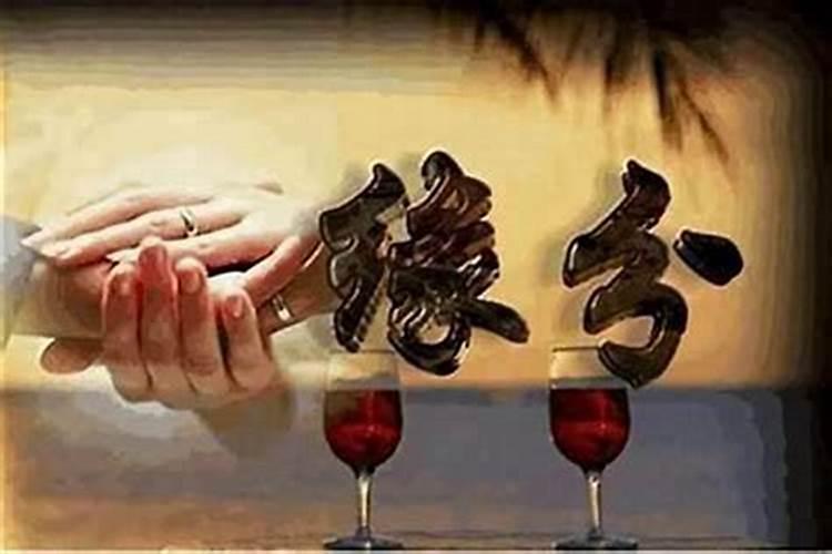 婚配合八字：探寻命中注定的缘分